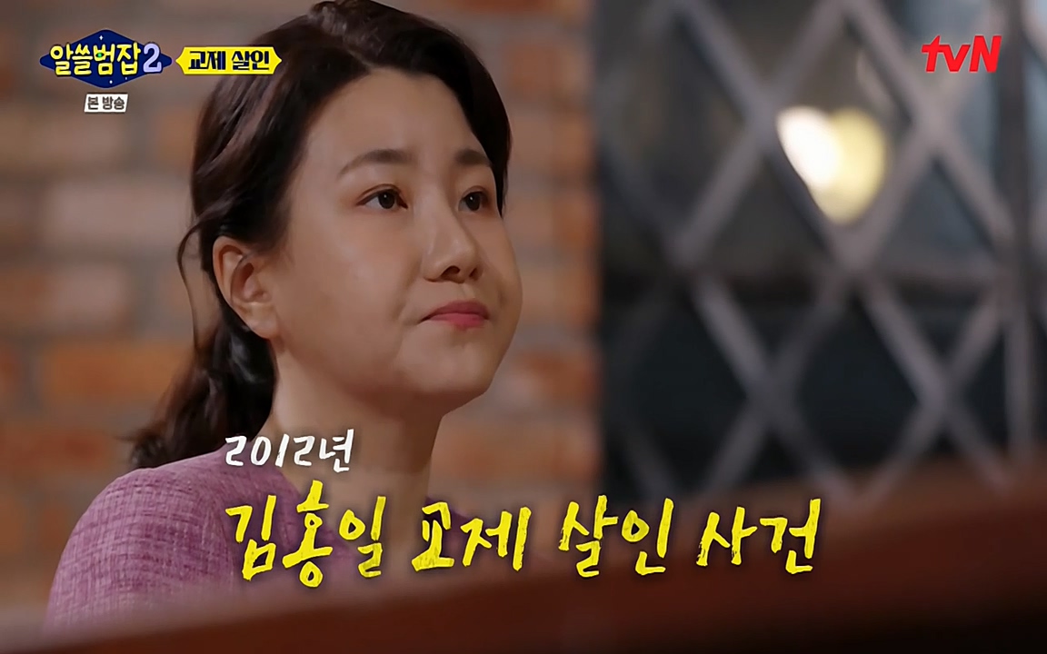 알쓸범잡 2.E14.220418p-NEXT.mp4_20220418_182918.701.jpg