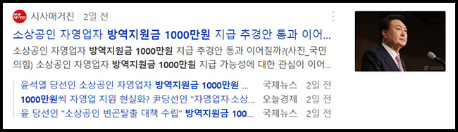 방역지원금-1000만원-관련기사