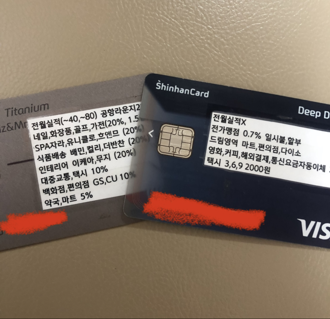  짠테크 꿀팁, 카드메모 붙이기