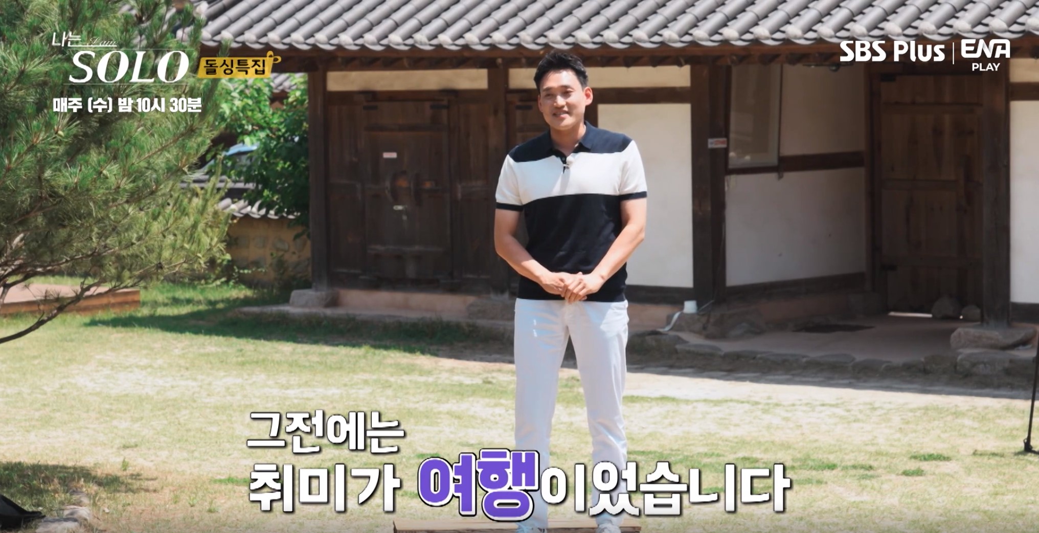 나는솔로10기