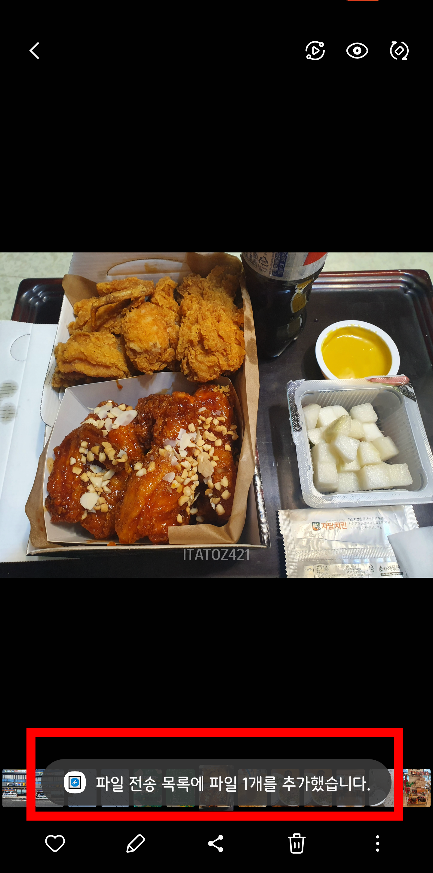 파일 전송중