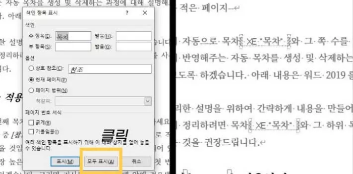 항목을 추가하는 과정