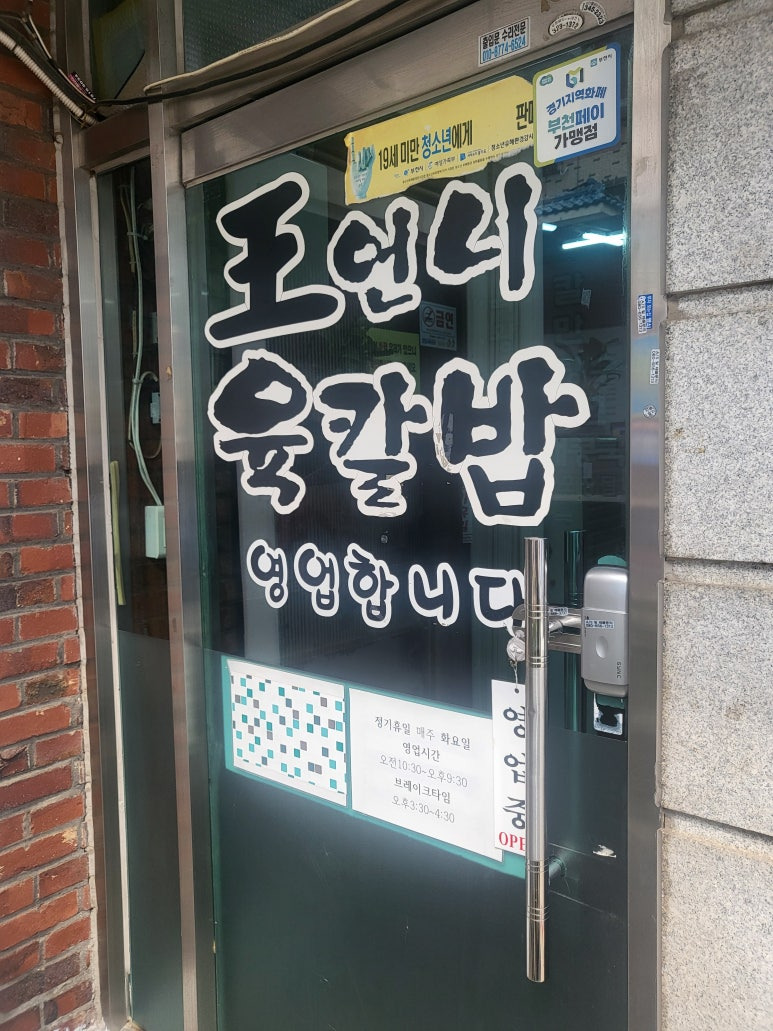 왕언니육칼밥 이미지