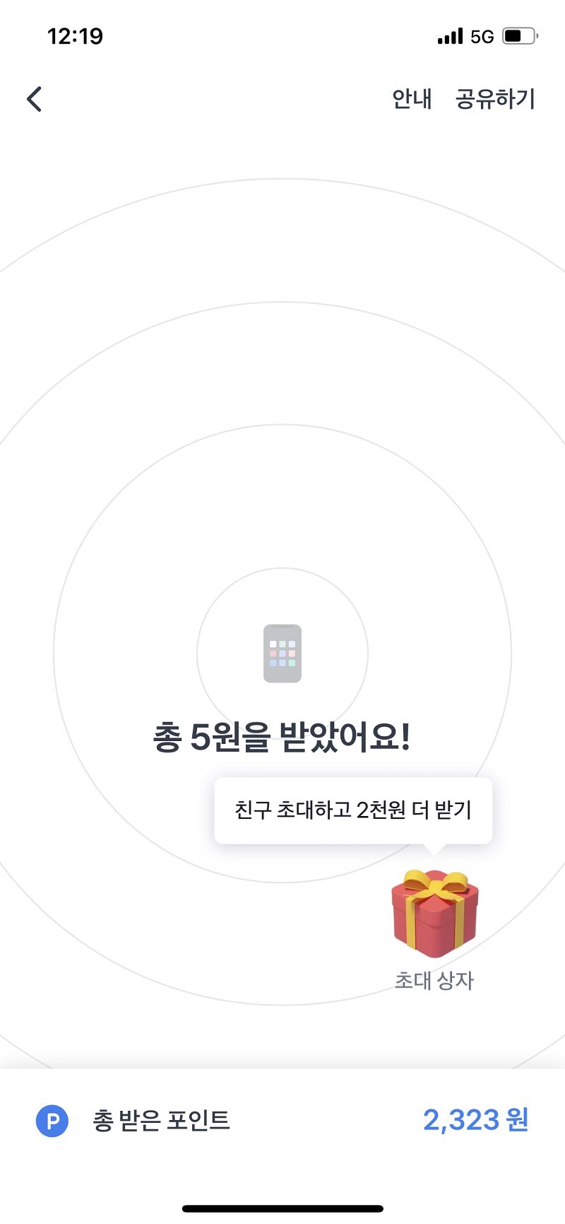 총5원