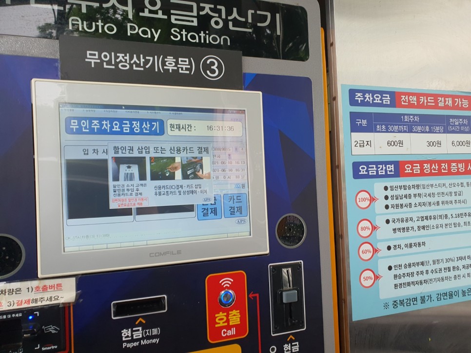 나는 인천에 있는 무료 코로나19 테스트 센터 아트센터에 있다. 5