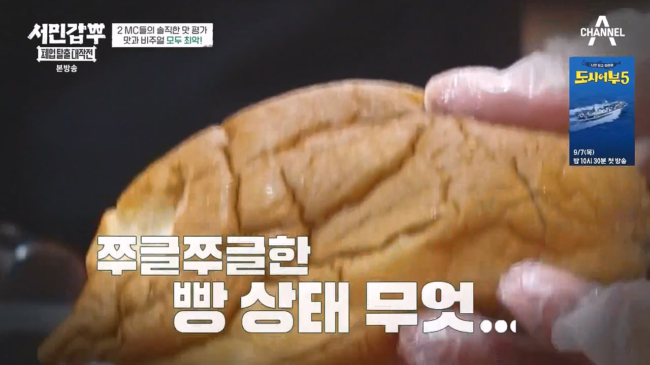 서민갑부 폐업 탈출 대작전.E07.230903p-NEXT.mp4_20230904_200032.971.jpg