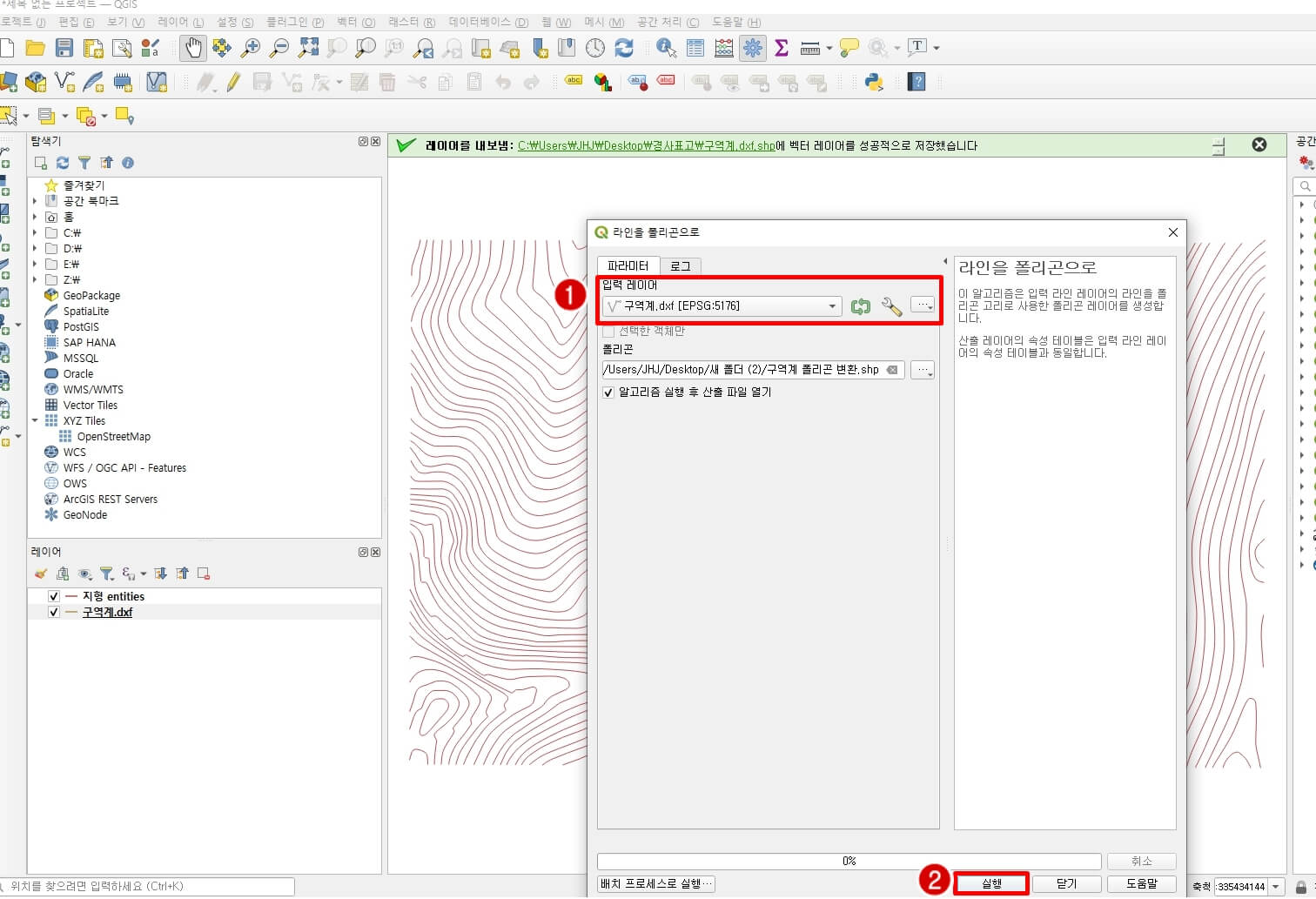 라인을-폴리곤으로-변환하는-사진