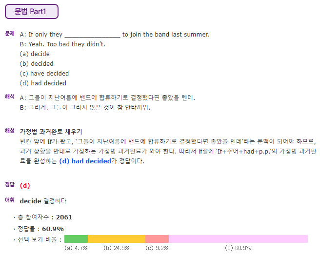 텝스만점 목표 텝스공부법은? - 해커스영어 공식 블로그 텝스만점 목표 텝스공부법은? - 해커스영어 공식 블로그