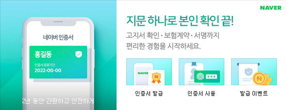  사라진 공인인증서를 대신 할 본인확인수단은 무엇이 될까?