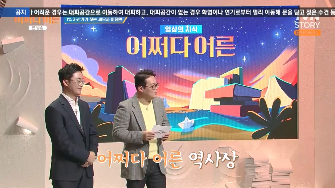 어쩌다 어른.E44.240221p-NEXT.mp4_20240222_202644.362.jpg