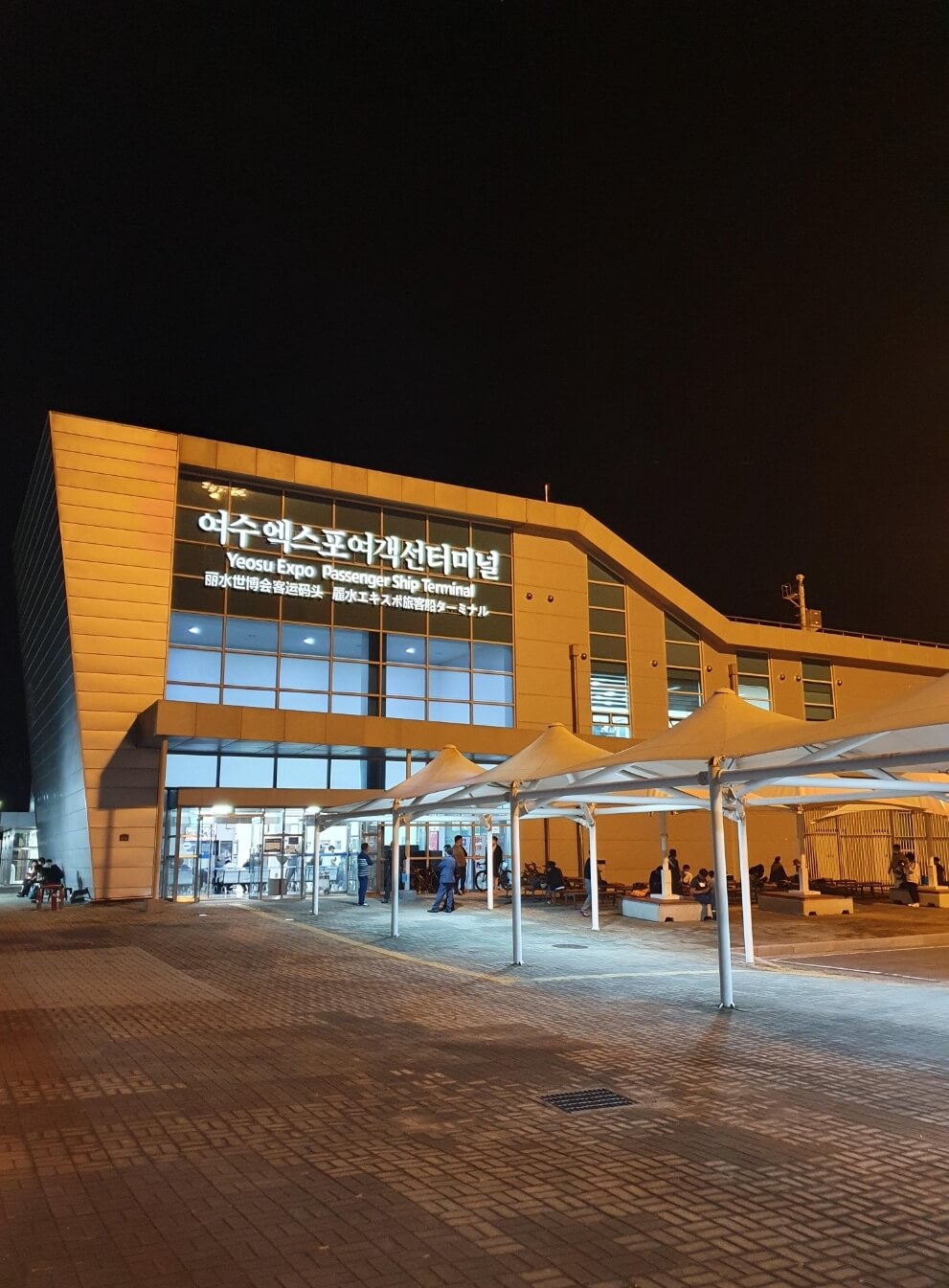 여수엑스포여객선터미널