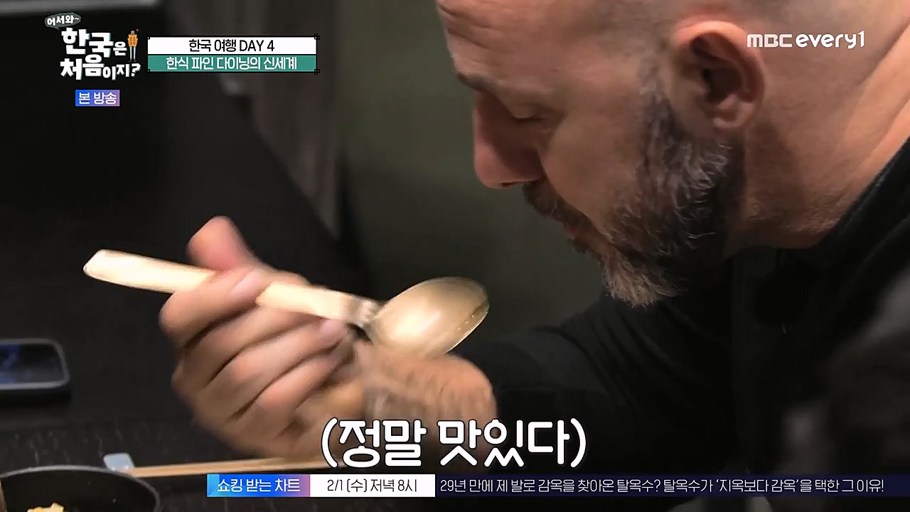 어서와 한국은 처음이지 시즌2.E247.230127p-NEXT.mp4_20230130_203605.529.jpg