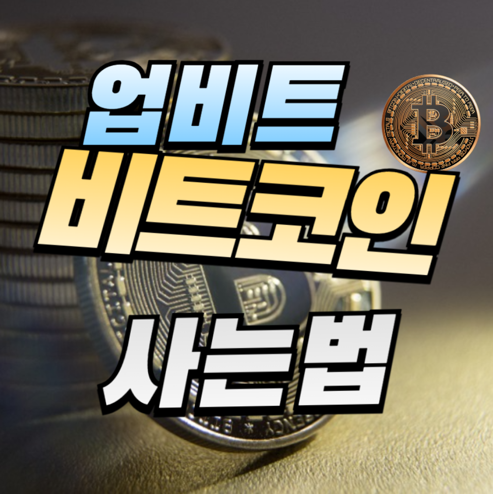 업비트 RWA 코인