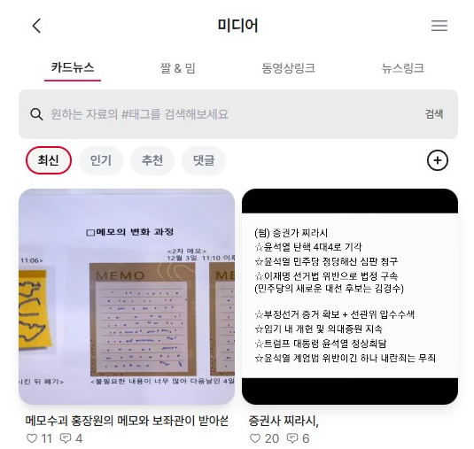 국민변호인단 홈페이지