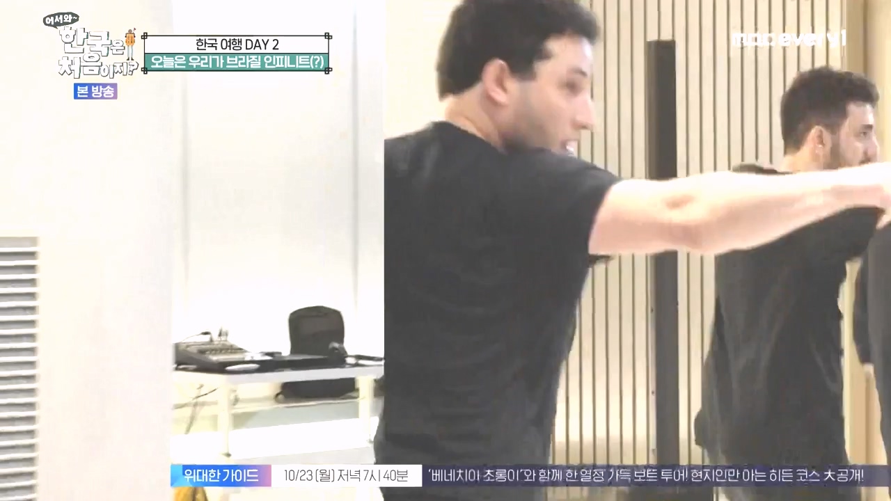 어서와 한국은 처음이지 시즌2.E285.231020p-NEXT.mp4_20231020_205059.541.jpg