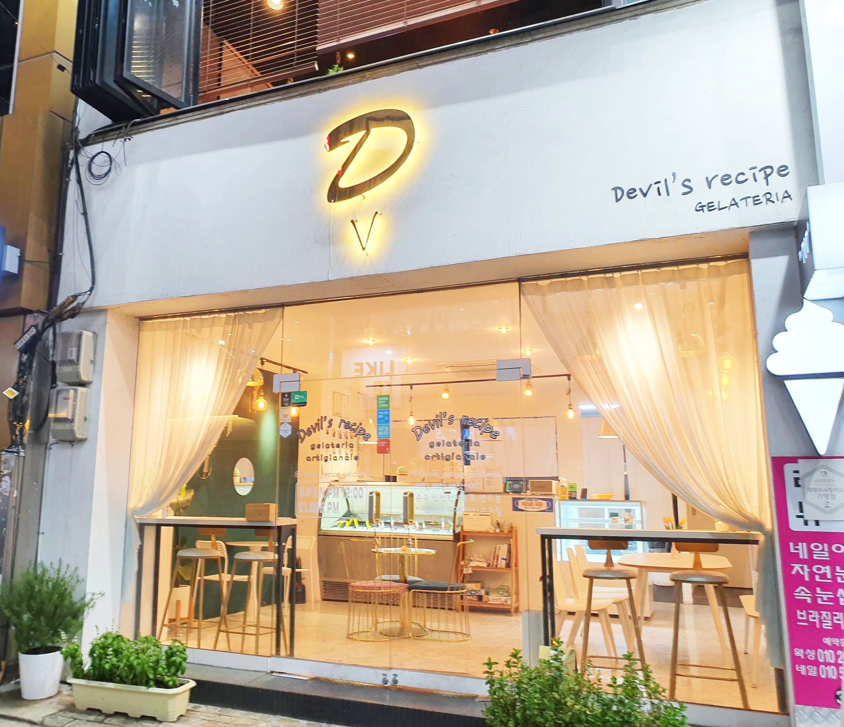  의정부 젤라또 아이스크림 맛집: 데빌스 레시피 Devil's recipe