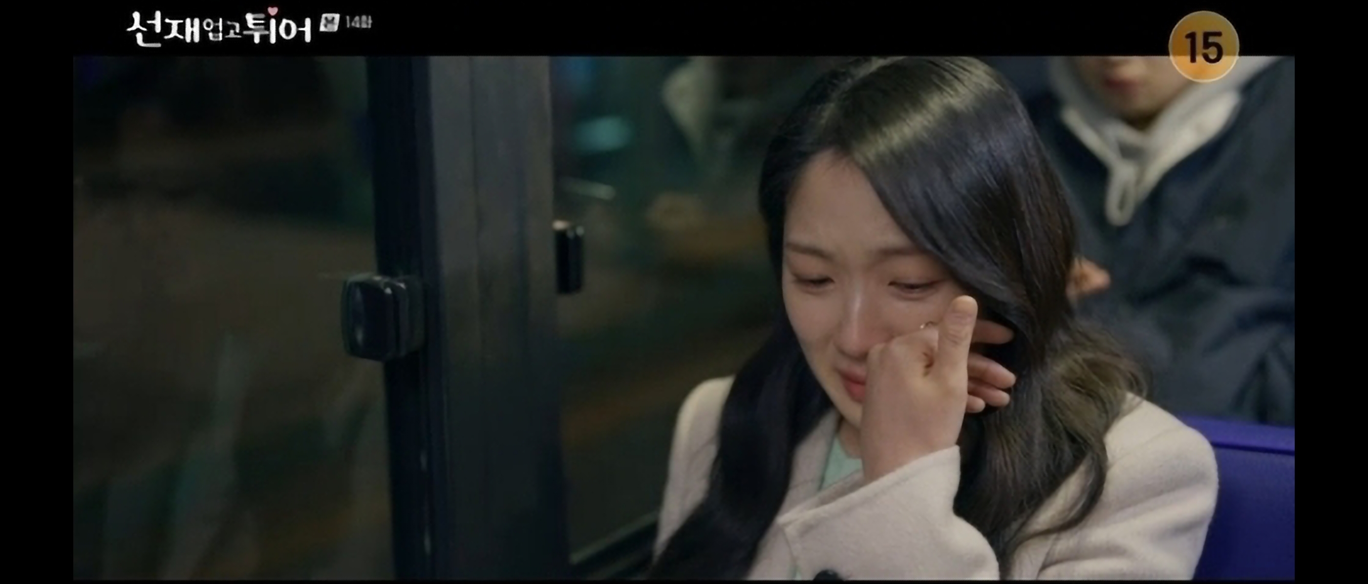 선재 업고 튀어