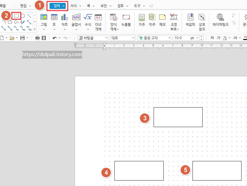 한글 다각형 그리기를 이용한 조직도 그리기