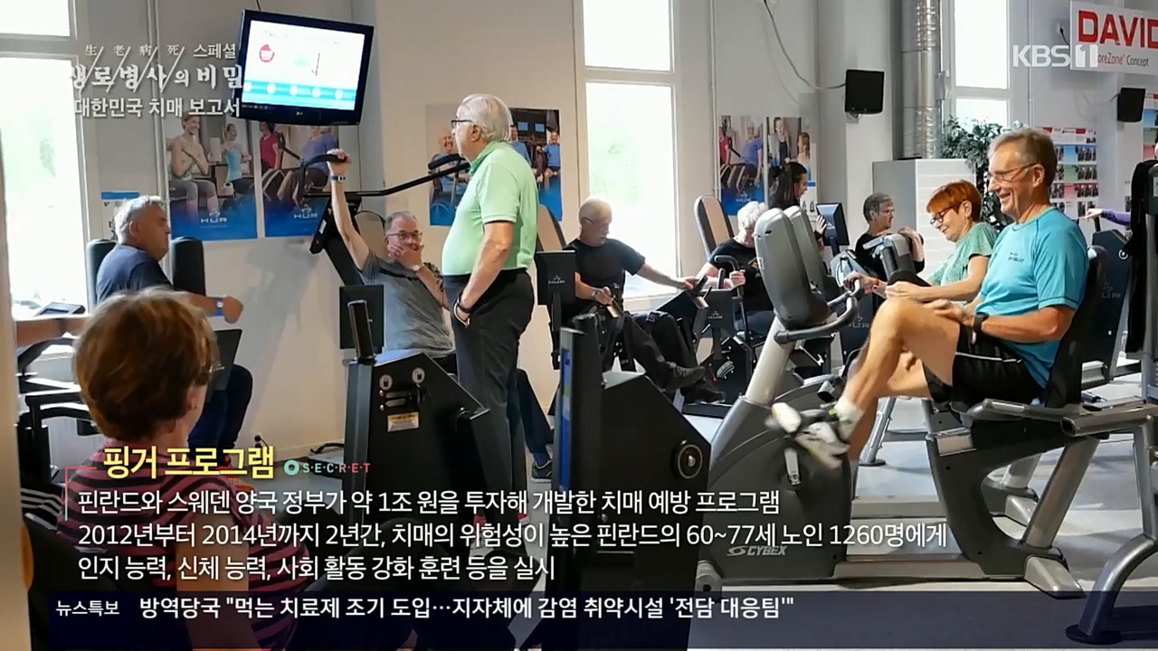 생로병사의 비밀.E843.221117p.H264-F1RST.mp4_20221122_193555.665.jpg