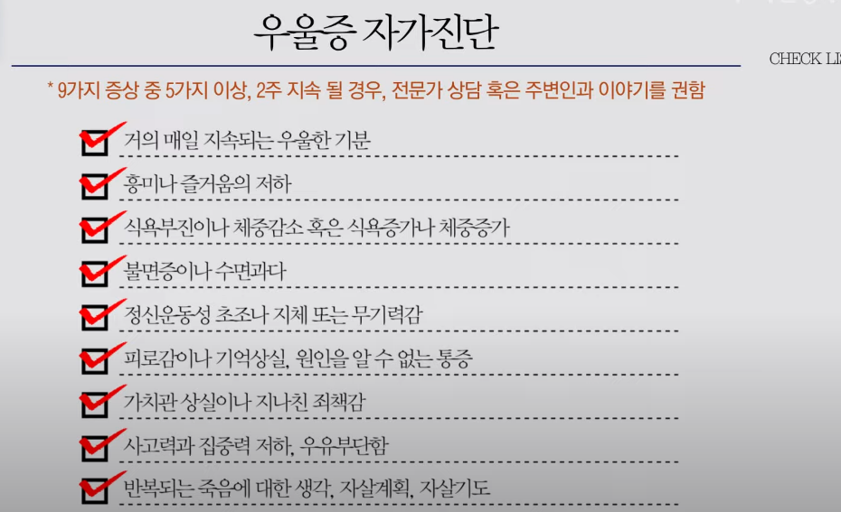  우울한 기분 우울증 자가진단과 극복방법