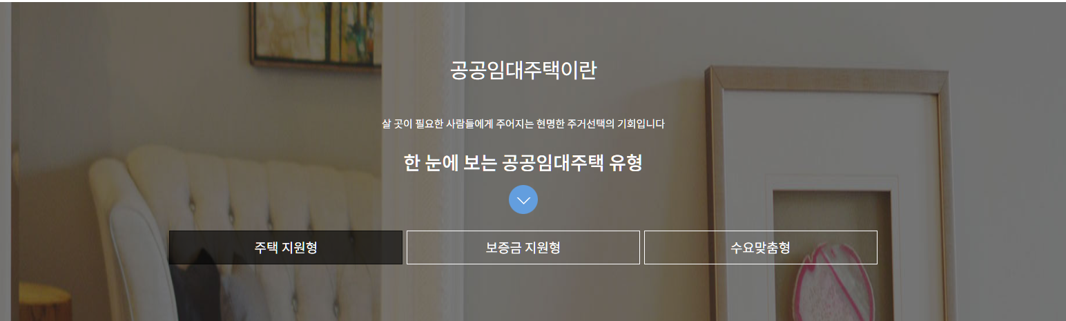  신혼 부부라면, 매입 임대주택 신청하세요!