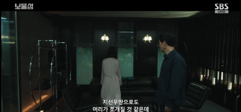 보물섬 4화 줄거리 : 부활한 서동주, 충격적의 복수의 서막! 5화 예고