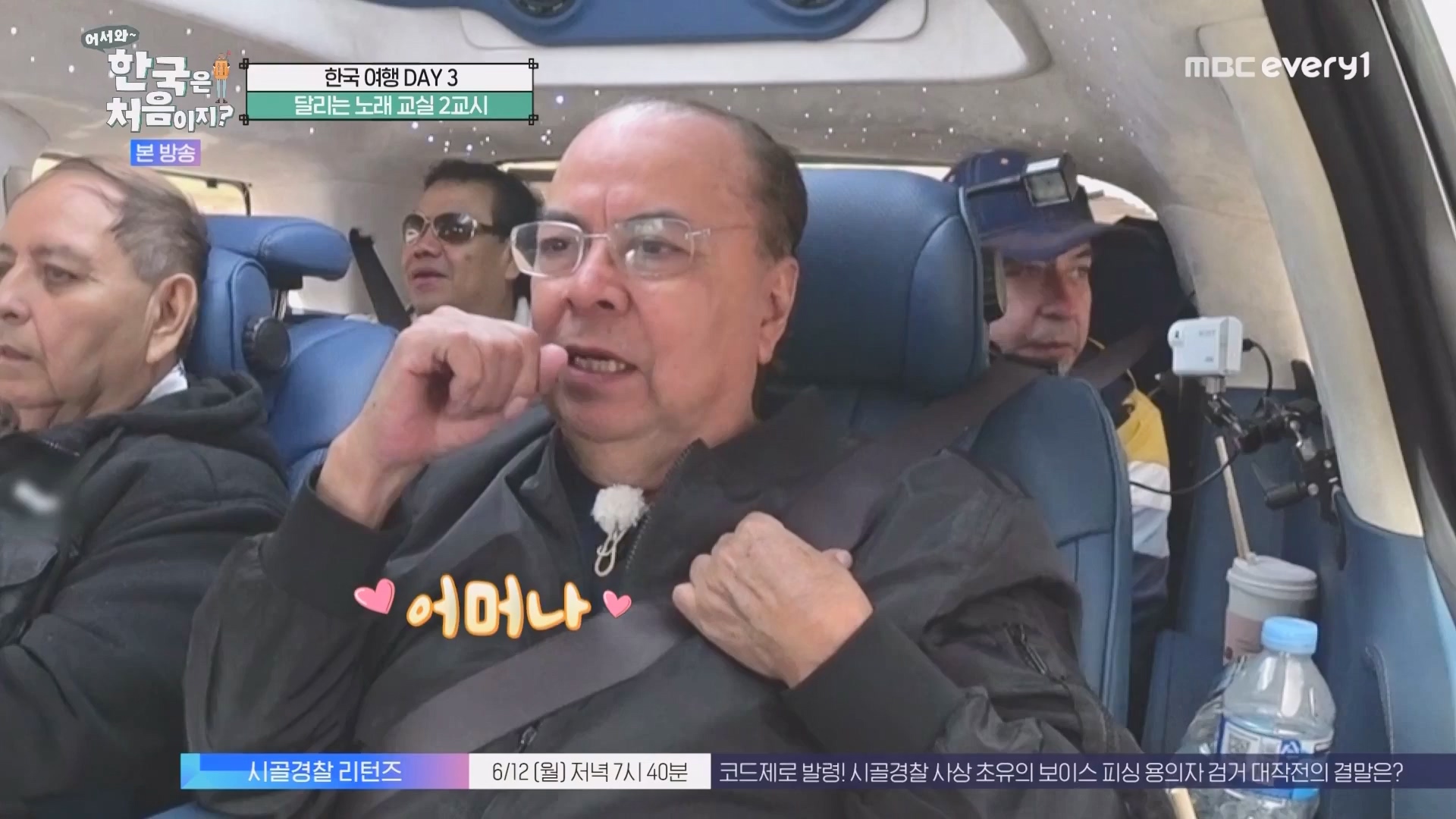 어서와 한국은 처음이지.E266.230608p.WANNA.mp4_20230609_215706.414.jpg