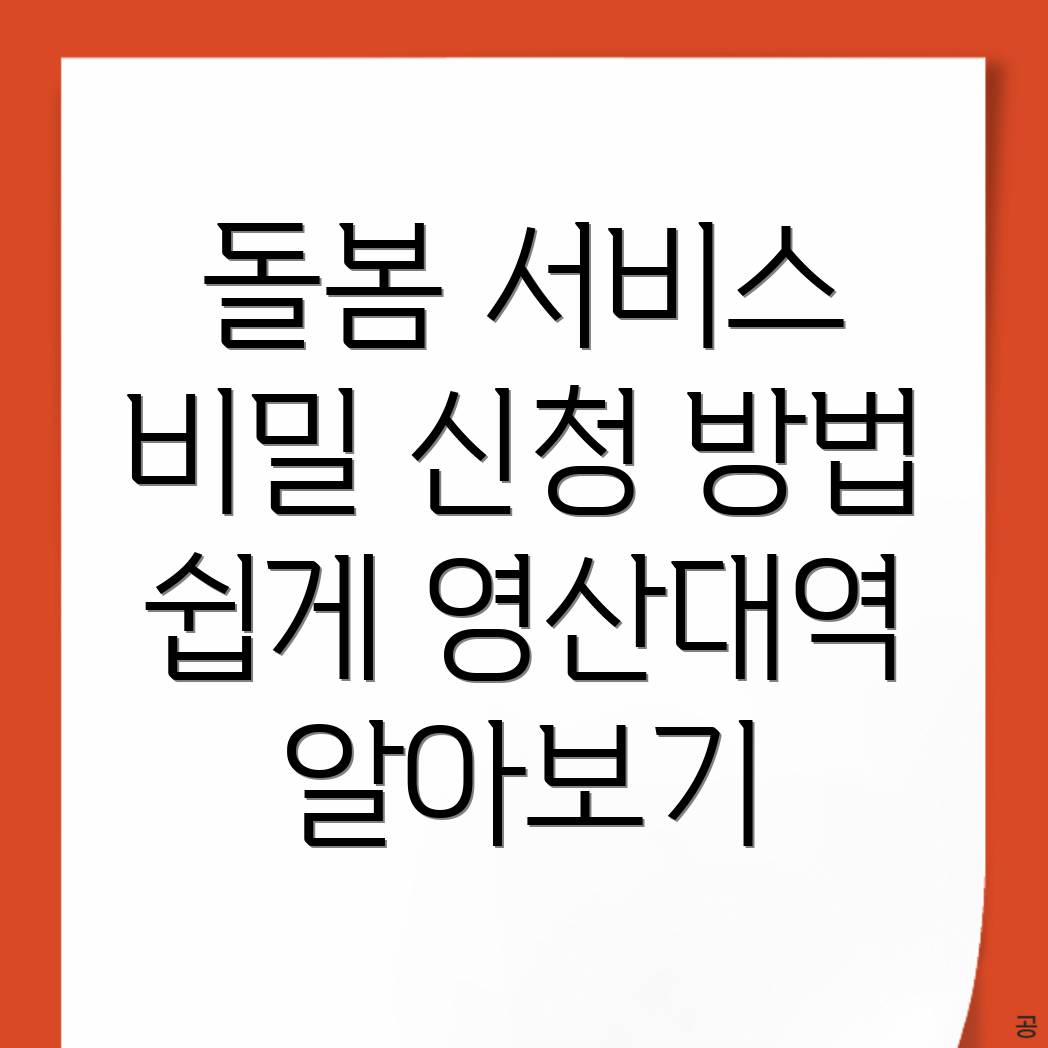 영산대역 중장년 돌봄