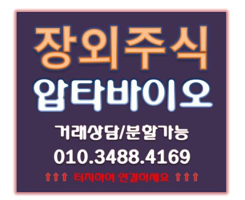 압타바이오(6).jpg