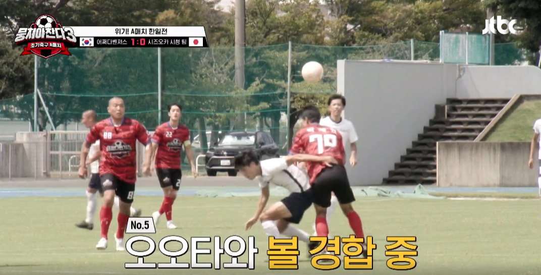뭉쳐야찬다3