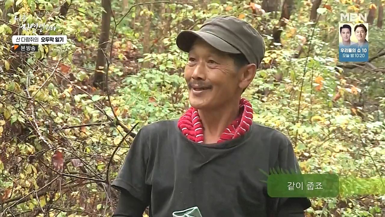 나는 자연인이다.E525.221027p-NEXT.mp4_20221027_192739.249.jpg