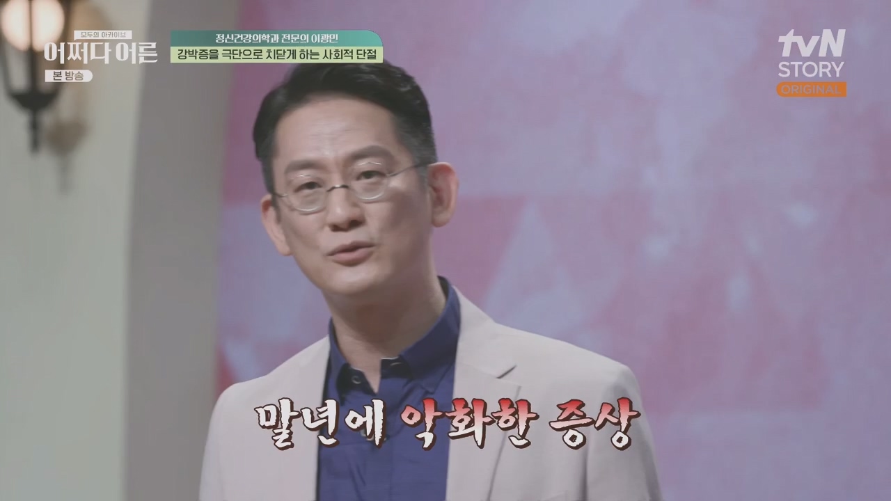 어쩌다 어른.E34.230531p.H264-F1RST.mp4_20231104_185808.438.jpg