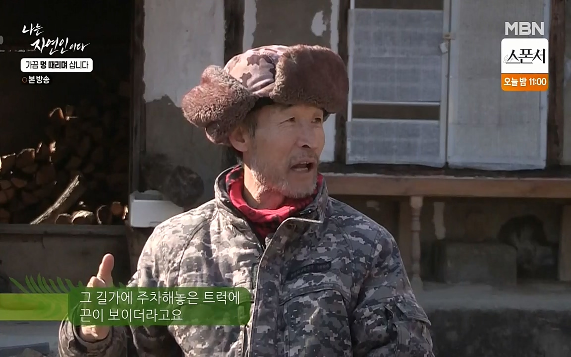 나는 자연인이다.E493.220317p-NEXT.mp4_20220317_172844.968.jpg