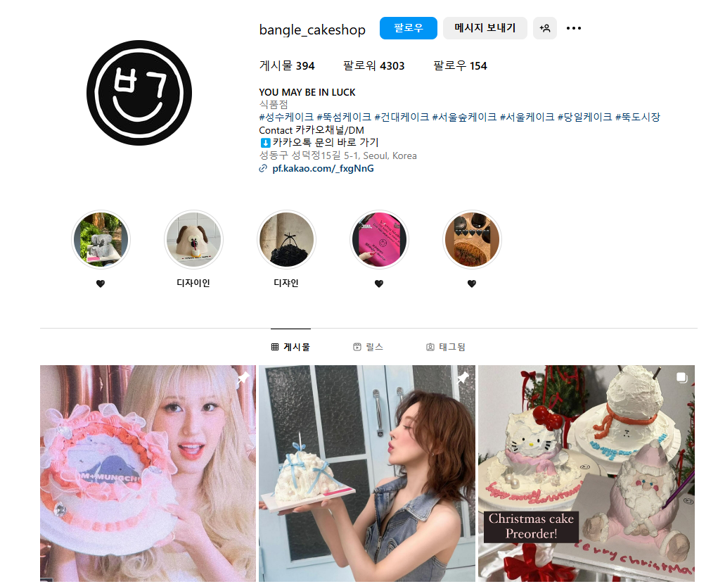 방글케이크 인스타그램 바로가기