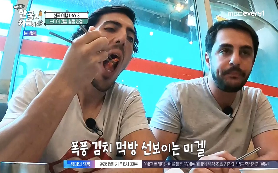 어서와 한국은 처음이지 시즌2.E229.220923p-NEXT.mp4_20220924_181702.181.jpg