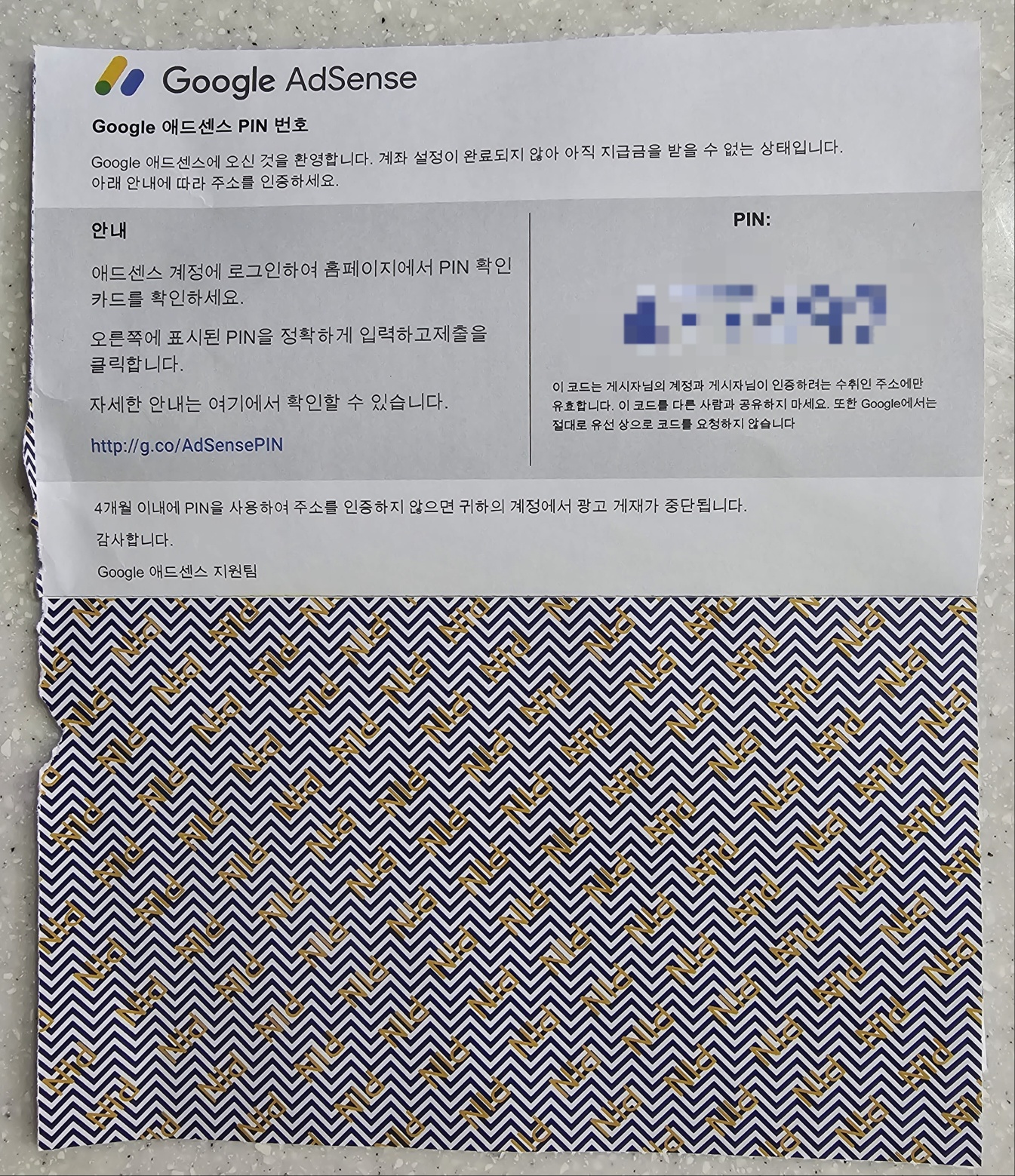 애드센스 본인인증