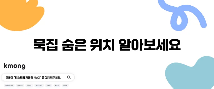 생생정보통 도토리밥상 온묵밥 도토리묵 식당 영자할매 묵집 위치
