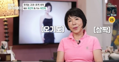 더 한 것도 생각, 조카 최진희 고모와 인연 끊었던 이유 [마이웨이] 최선자 사별한 남편 故 구석봉 행한 그리움, 병수발에 이혼 보다 9