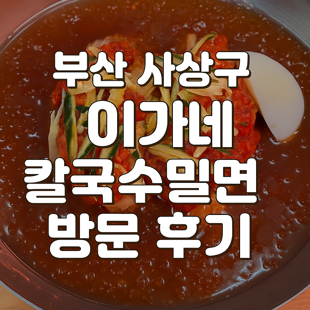 바다회 대표 사진