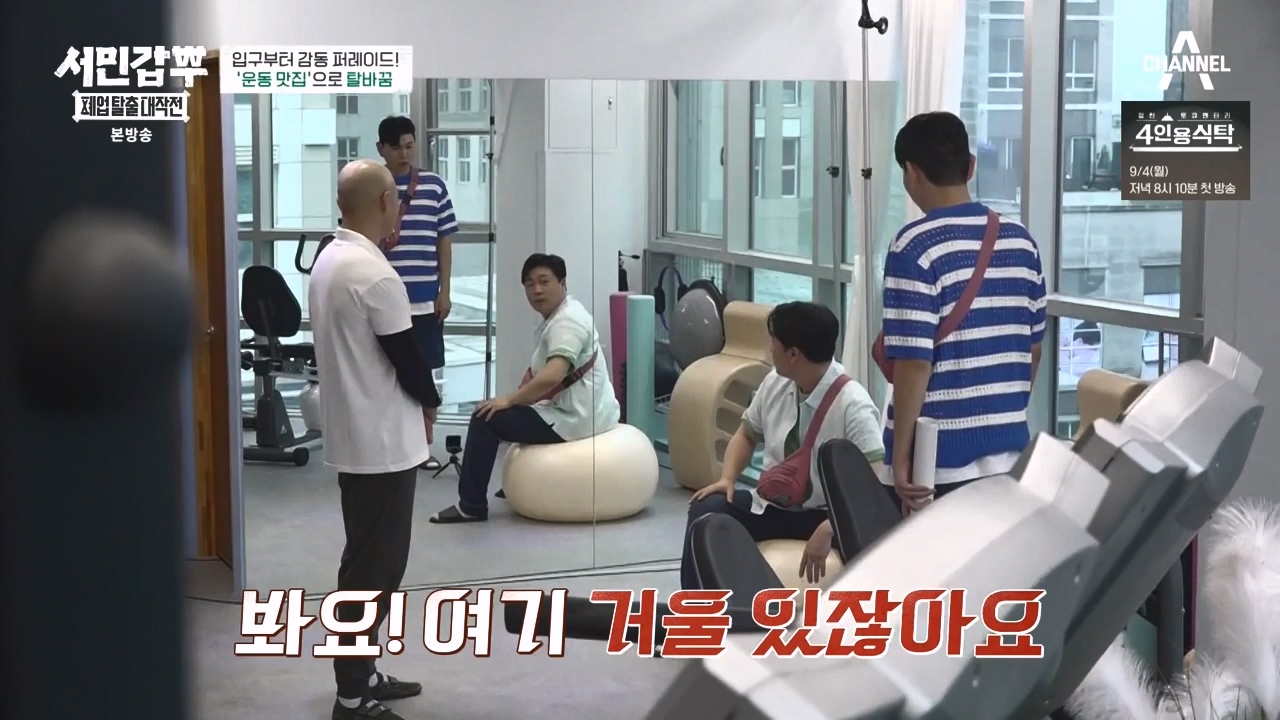 서민갑부 폐업 탈출 대작전.E06.230827p-NEXT.mp4_20230828_202032.021.jpg