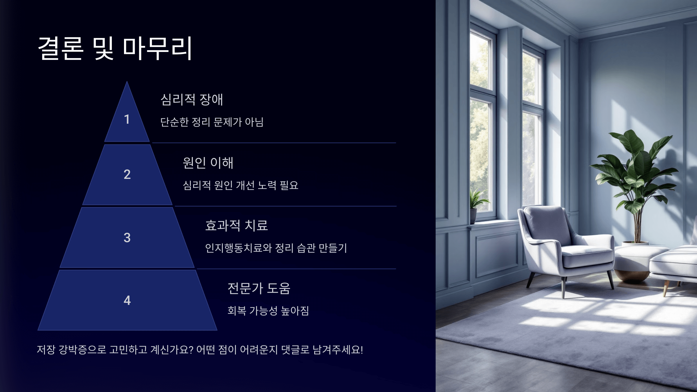 저장 강박증과 관련된 사진입니다.