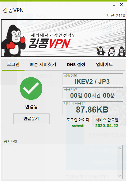 컴퓨터 vpn 다운로드컴퓨터VPN 다운로드, 사용법 2