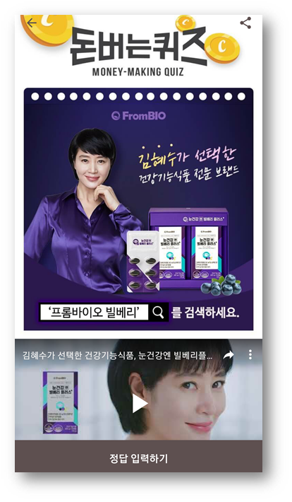  [앱테크]캐시워크돈버는퀴즈8월3일정답모음,프롬바이오BEST제품