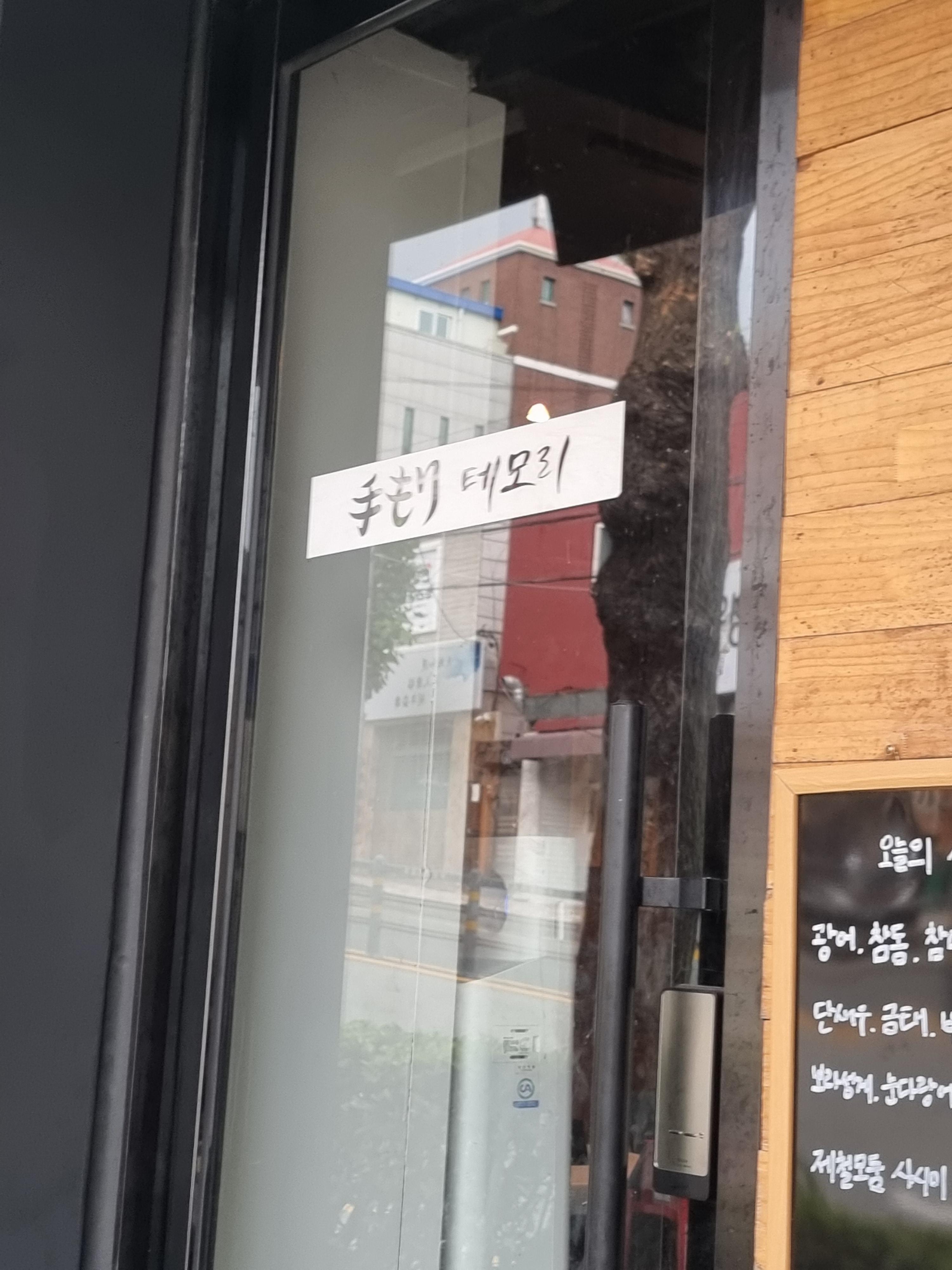 테모리 이미지