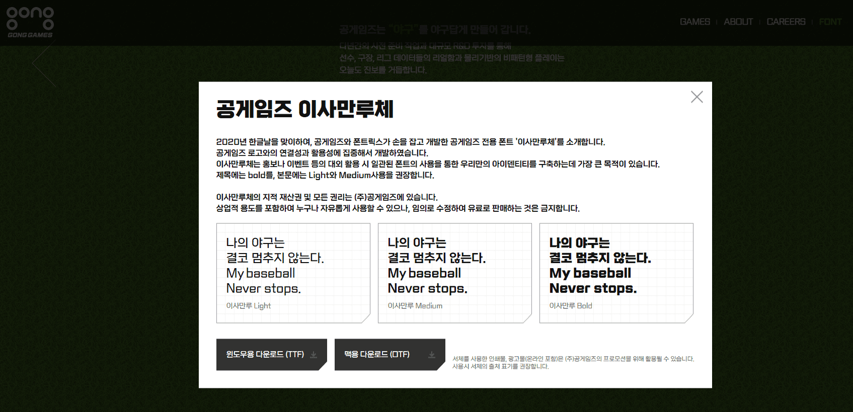 무료 폰트 다운로드 방법
