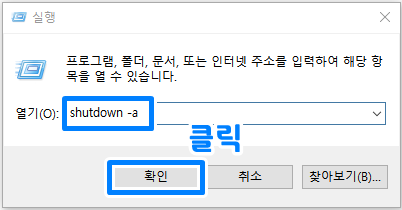컴퓨터 예약 종료 3