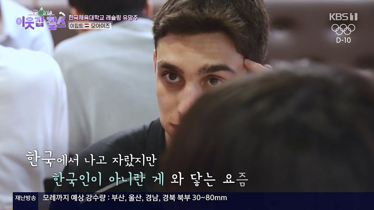 이웃집 찰스.E445.240717p-NEXT.mp4_20240717_200606.138.jpg