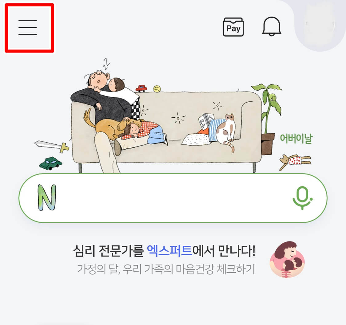 네이버 모바일 화면에서 빨간 네모 표시