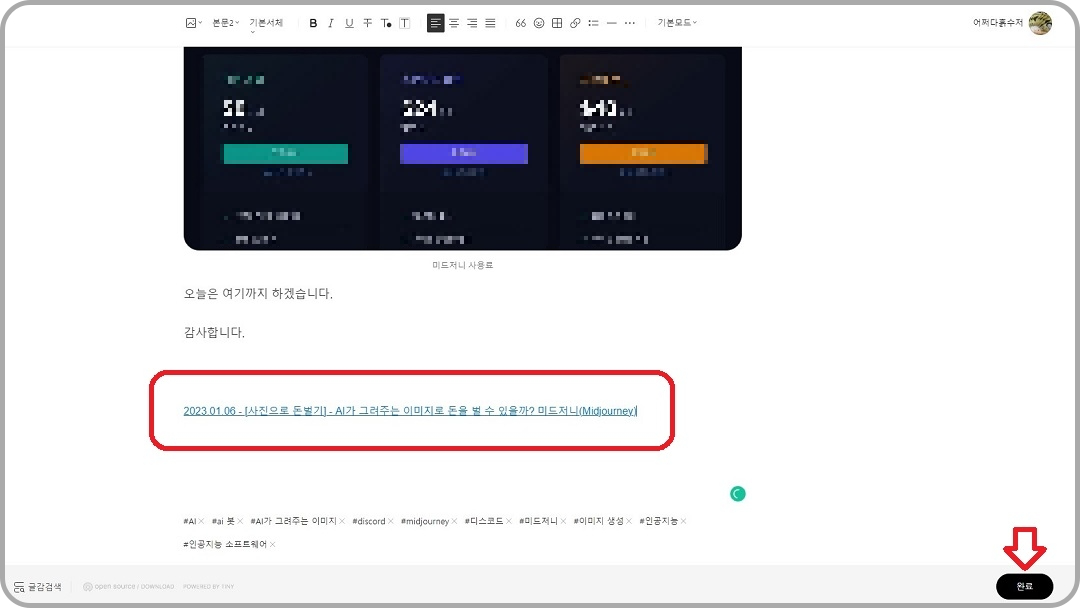 링크가-적용된-예전-글