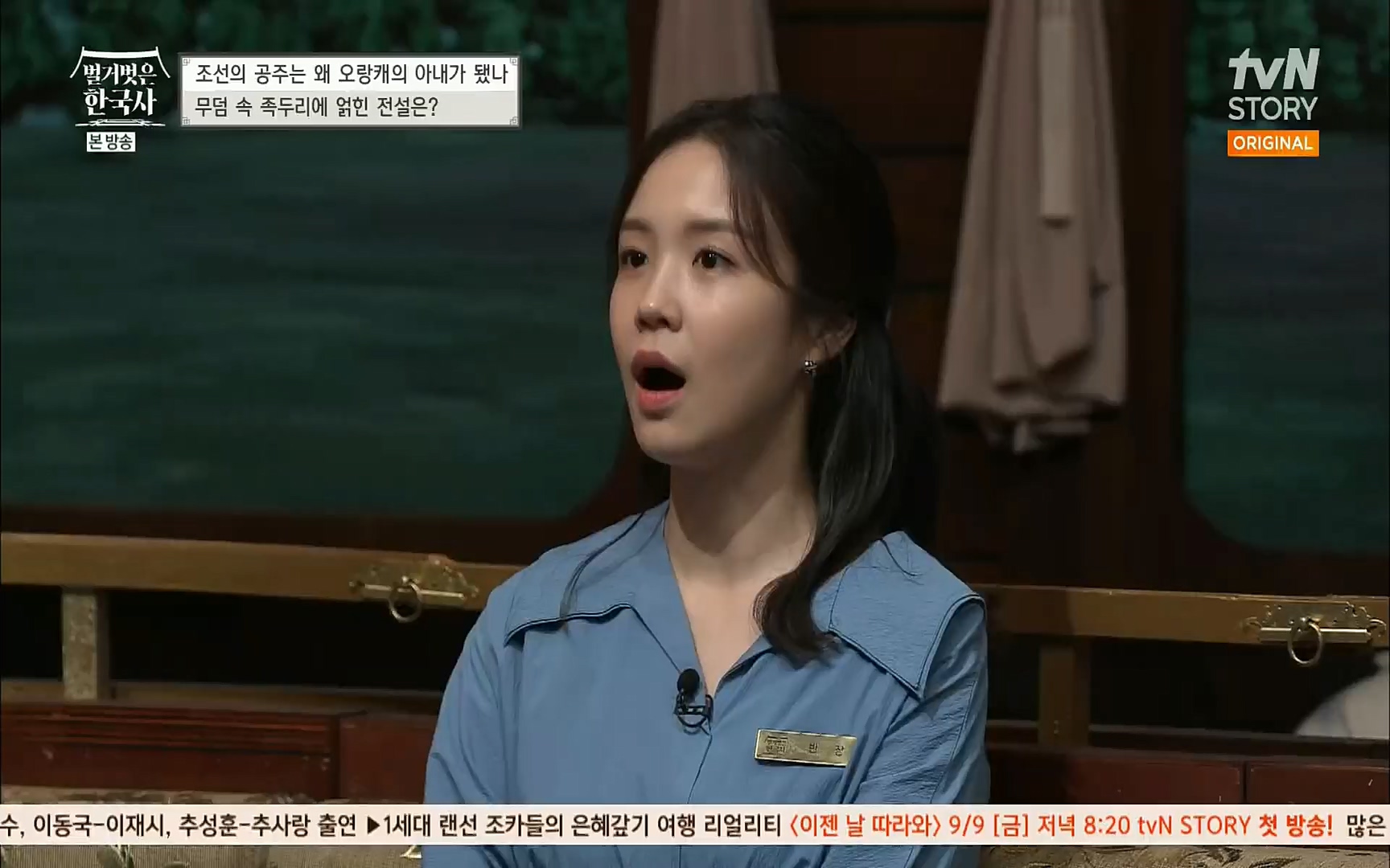 벌거벗은 한국사.E18.220824p.H264-F1RST.mp4_20220826_155243.656.jpg